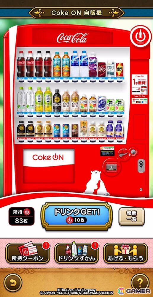 「ドラゴンクエストウォーク」でCoke ONコラボ第3弾が10月30日より開催!「DQウォーク秋祭り」にはコラボ自販機が出現の画像