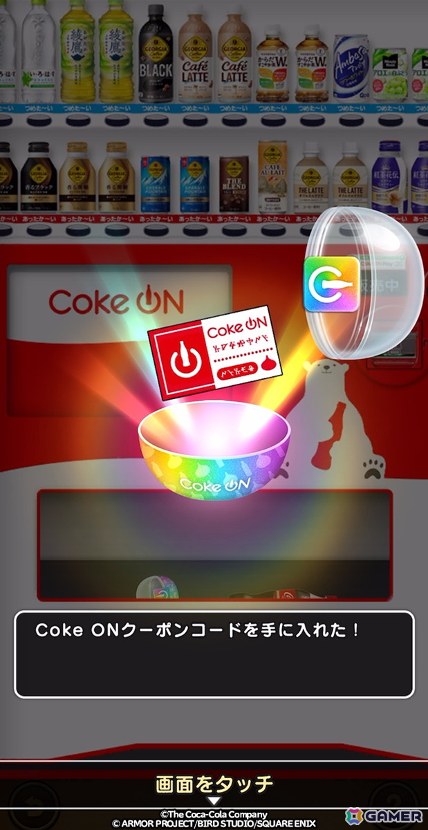 「ドラゴンクエストウォーク」でCoke ONコラボ第3弾が10月30日より開催！「DQウォーク秋祭り」にはコラボ自販機が出現の画像4