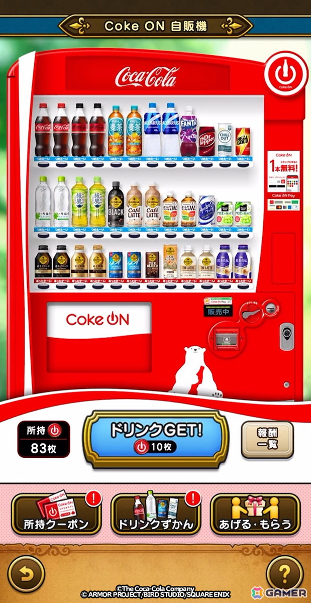 「ドラゴンクエストウォーク」でCoke ONコラボ第3弾が10月30日より開催！「DQウォーク秋祭り」にはコラボ自販機が出現の画像6