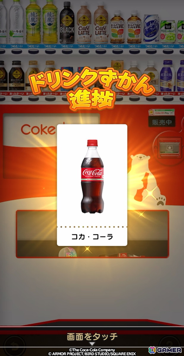 「ドラゴンクエストウォーク」でCoke ONコラボ第3弾が10月30日より開催！「DQウォーク秋祭り」にはコラボ自販機が出現の画像7