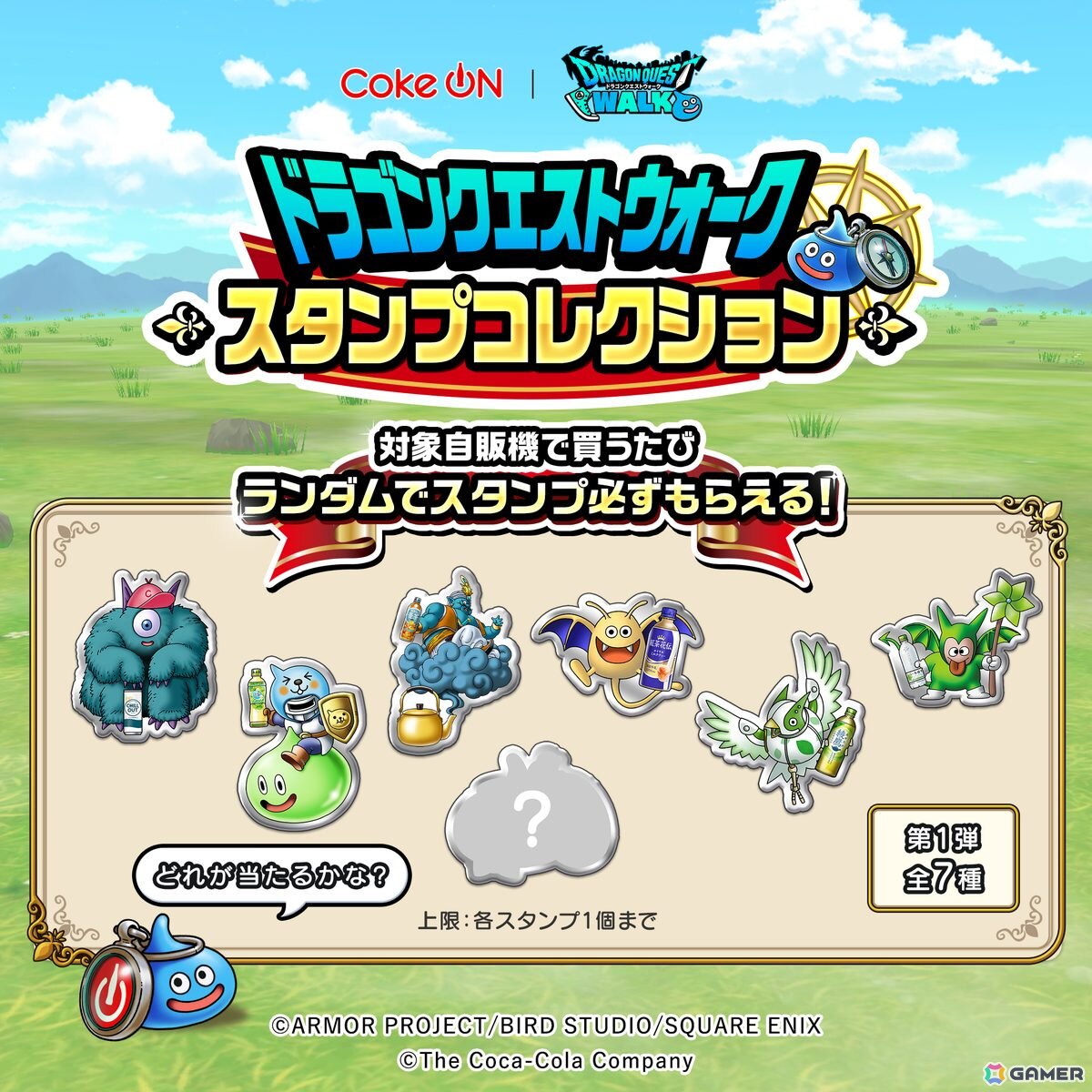 「ドラゴンクエストウォーク」でCoke ONコラボ第3弾が10月30日より開催!「DQウォーク秋祭り」にはコラボ自販機が出現の画像