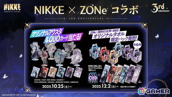 「勝利の女神：NIKKE」エナジードリンク「ZONe」や書店チェーン「大垣書店」「廣文館」などリアルコラボ企画が開催中！の画像2