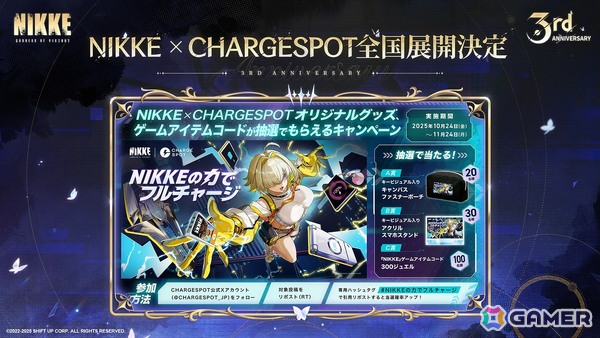 「勝利の女神：NIKKE」エナジードリンク「ZONe」や書店チェーン「大垣書店」「廣文館」などリアルコラボ企画が開催中！の画像4