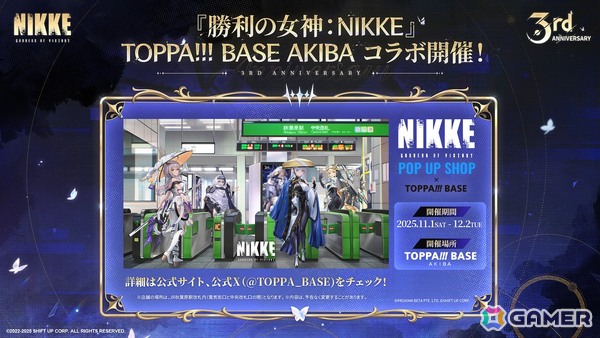 「勝利の女神：NIKKE」エナジードリンク「ZONe」や書店チェーン「大垣書店」「廣文館」などリアルコラボ企画が開催中！の画像5