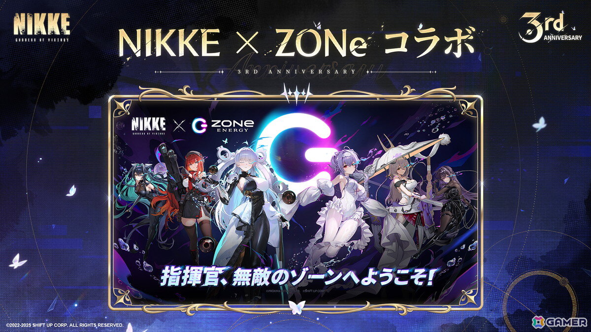 勝利の女神：NIKKE」エナジードリンク「ZONe」や書店チェーン「大垣