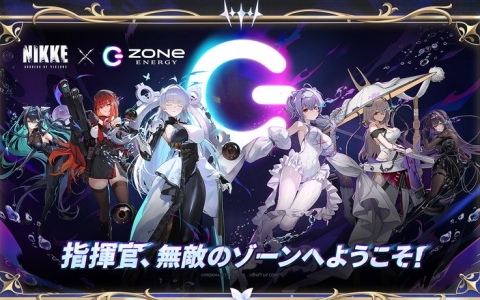 「勝利の女神：NIKKE」エナジードリンク「ZONe」や書店チェーン「大垣書店」「廣文館」などリアルコラボ企画が開催中！