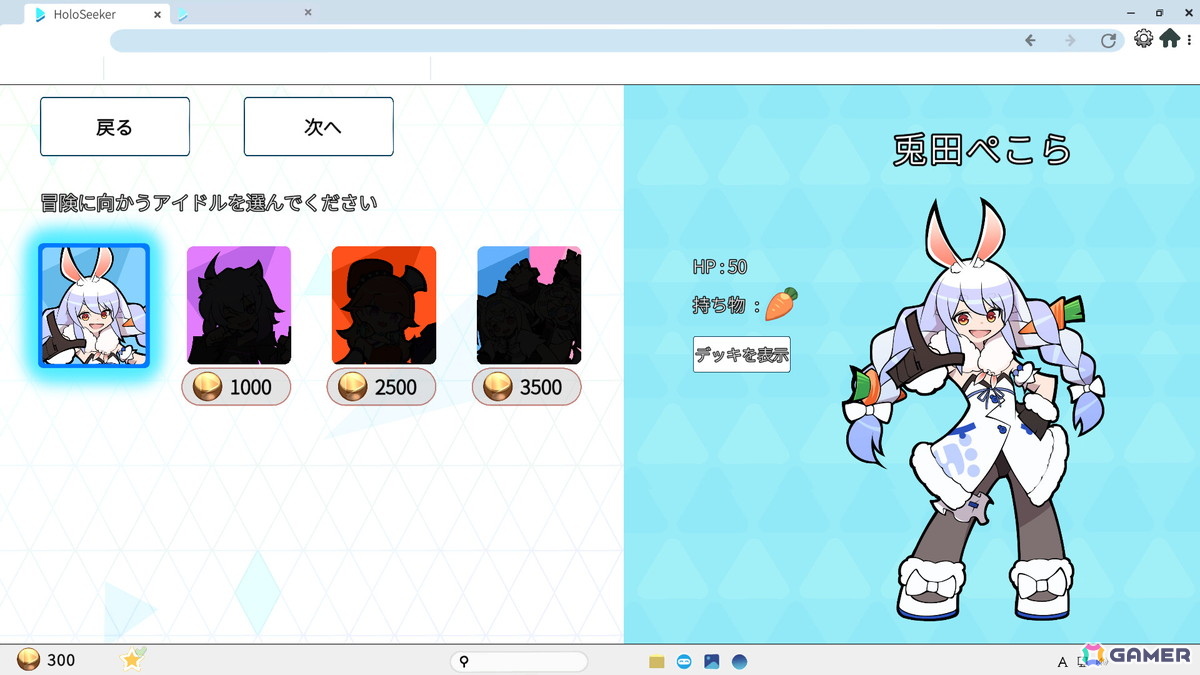 兎田ぺこらさんらホロライブメンバーが冒険するデッキ構築型ローグライト「HoloSeeker」がSteamで11月10日に配信！の画像