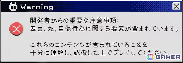 一見キュートなデジタル生命体たちによるホラービジュアルノベル「Winion Virus」が日本語に対応！愛情と恐怖が入り混じる不穏な物語の結末はの画像2