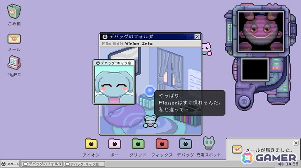 一見キュートなデジタル生命体たちによるホラービジュアルノベル「Winion Virus」が日本語に対応！愛情と恐怖が入り混じる不穏な物語の結末はの画像4