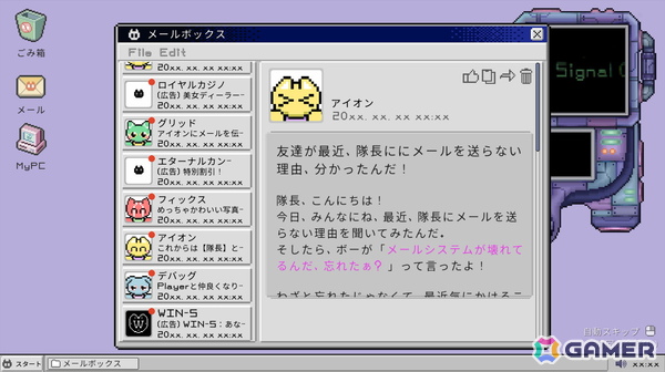 一見キュートなデジタル生命体たちによるホラービジュアルノベル「Winion Virus」が日本語に対応！愛情と恐怖が入り混じる不穏な物語の結末はの画像5