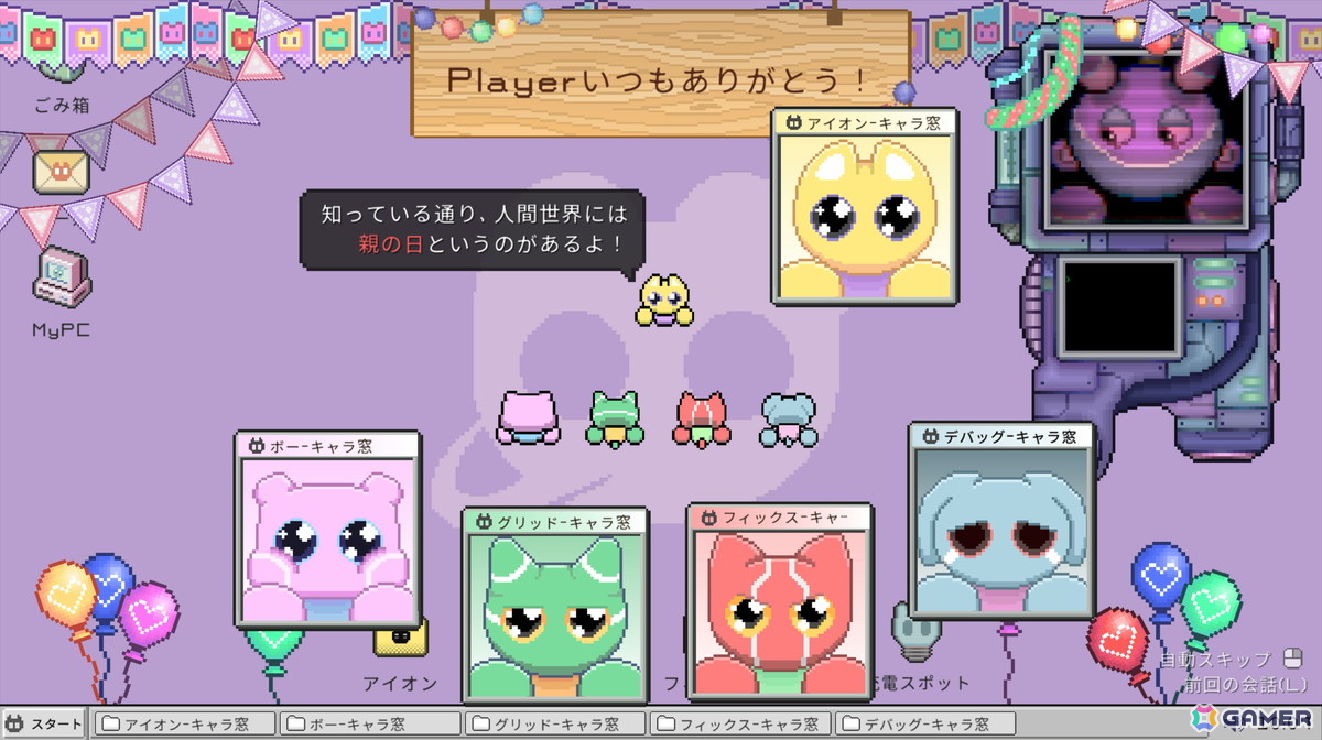 一見キュートなデジタル生命体たちによるホラービジュアルノベル「Winion Virus」が日本語に対応！愛情と恐怖が入り混じる不穏な物語の結末はの画像
