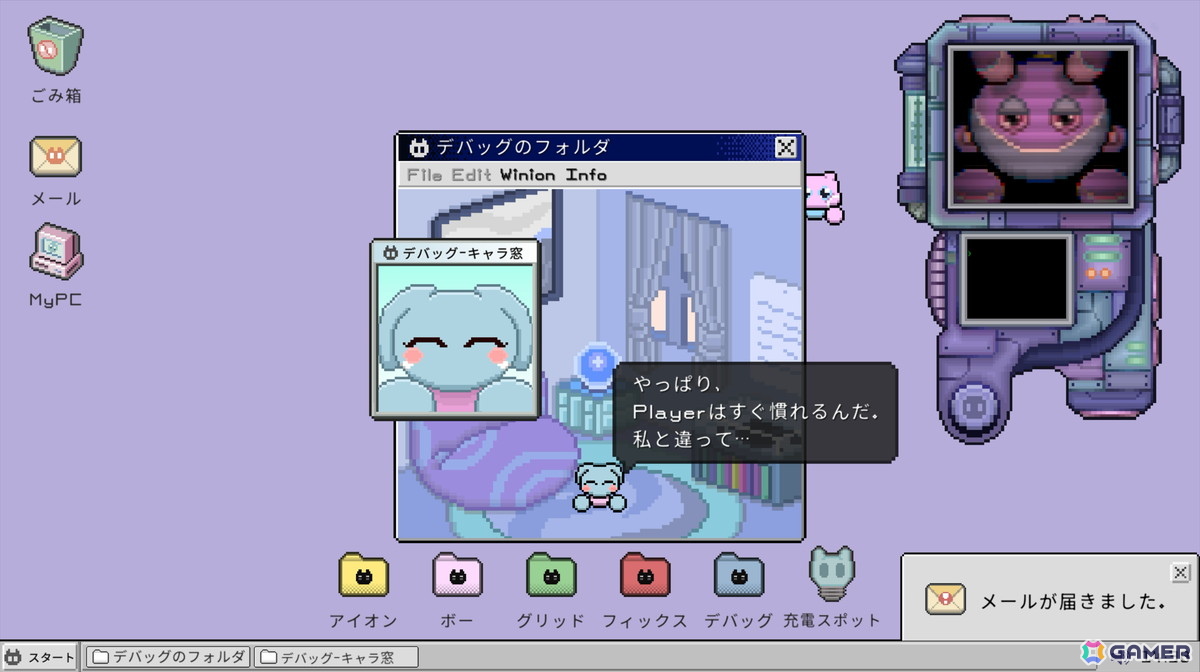 一見キュートなデジタル生命体たちによるホラービジュアルノベル「Winion Virus」が日本語に対応！愛情と恐怖が入り混じる不穏な物語の結末はの画像