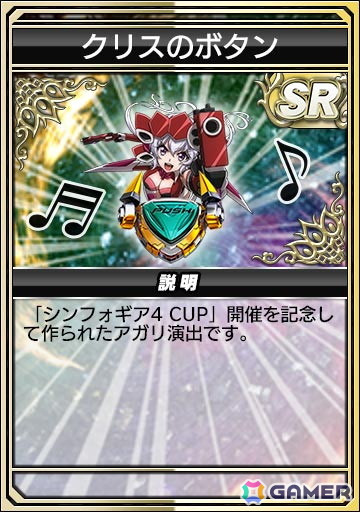 「セガNET麻雀 MJ」シリーズでパチンコ「フィーバー戦姫絶唱シンフォギア4」とのコラボが開催！イベントpt特典では進化型SPキャラ（UR）の切歌が手に入るの画像15