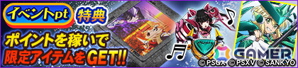 「セガNET麻雀 MJ」シリーズでパチンコ「フィーバー戦姫絶唱シンフォギア4」とのコラボが開催！イベントpt特典では進化型SPキャラ（UR）の切歌が手に入るの画像2