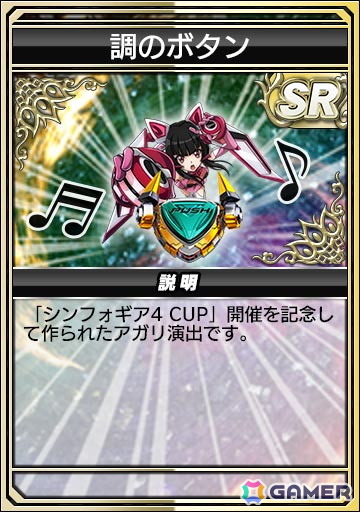 「セガNET麻雀 MJ」シリーズでパチンコ「フィーバー戦姫絶唱シンフォギア4」とのコラボが開催！イベントpt特典では進化型SPキャラ（UR）の切歌が手に入るの画像7