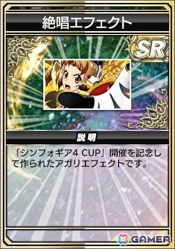 「セガNET麻雀 MJ」シリーズでパチンコ「フィーバー戦姫絶唱シンフォギア4」とのコラボが開催!イベントpt特典では進化型SPキャラ(UR)の切歌が手に入るの画像
