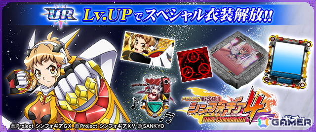 「セガNET麻雀 MJ」シリーズでパチンコ「フィーバー戦姫絶唱シンフォギア4」とのコラボが開催!イベントpt特典では進化型SPキャラ(UR)の切歌が手に入るの画像