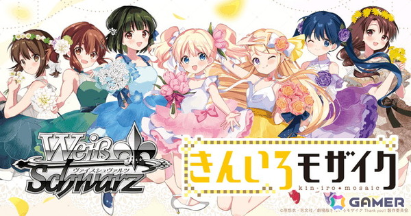 「ヴァイスシュヴァルツ」より11月14日に発売されるブースターパック「きんいろモザイク 15th Anniversary」のCMが先行公開！の画像6