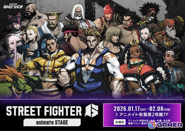 「スト6」のオンリーショップが2026年1月17日よりアニメイト秋葉原で開催！グッズ販売のほか、フォトスポットやOutfitの資料コーナーなども展開の画像1