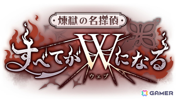 「プリコネR」複雑怪奇なミステリーが描かれるストーリーイベント「煉獄の名探偵 すべてがWになる」が10月31日より開催！の画像2