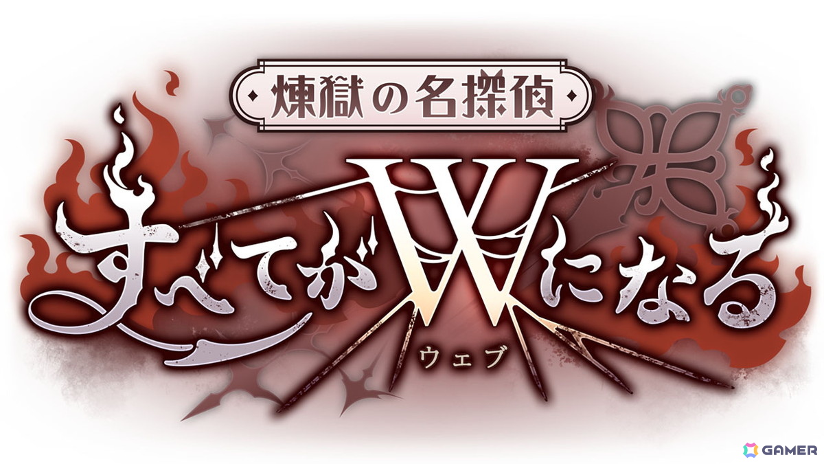 「プリコネR」複雑怪奇なミステリーが描かれるストーリーイベント「煉獄の名探偵 すべてがWになる」が10月31日より開催！の画像