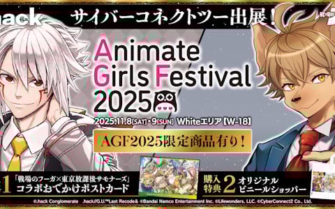 「.hack」シリーズと「戦場のフーガ」シリーズがアニメイトガールズフェスティバル2025に出展！限定商品やノベルティ情報も公開に