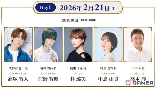 「逆転裁判」初の朗読劇が2026年2月21日より東京・一ツ橋ホールにて開催！狩野英孝さんをはじめ、神保悟志さん、茜屋日海夏さん、高野麻里佳さんら総勢16名が出演の画像5