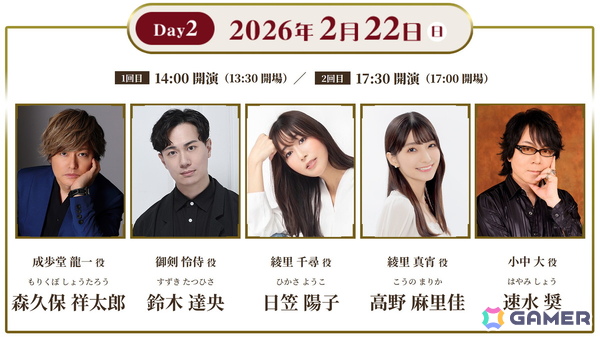 「逆転裁判」初の朗読劇が2026年2月21日より東京・一ツ橋ホールにて開催！狩野英孝さんをはじめ、神保悟志さん、茜屋日海夏さん、高野麻里佳さんら総勢16名が出演の画像6