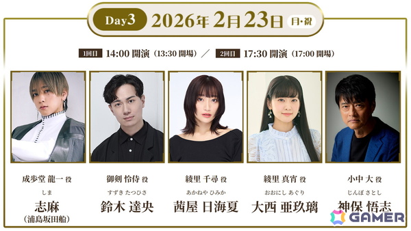 「逆転裁判」初の朗読劇が2026年2月21日より東京・一ツ橋ホールにて開催！狩野英孝さんをはじめ、神保悟志さん、茜屋日海夏さん、高野麻里佳さんら総勢16名が出演の画像7