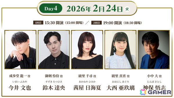 「逆転裁判」初の朗読劇が2026年2月21日より東京・一ツ橋ホールにて開催！狩野英孝さんをはじめ、神保悟志さん、茜屋日海夏さん、高野麻里佳さんら総勢16名が出演の画像8