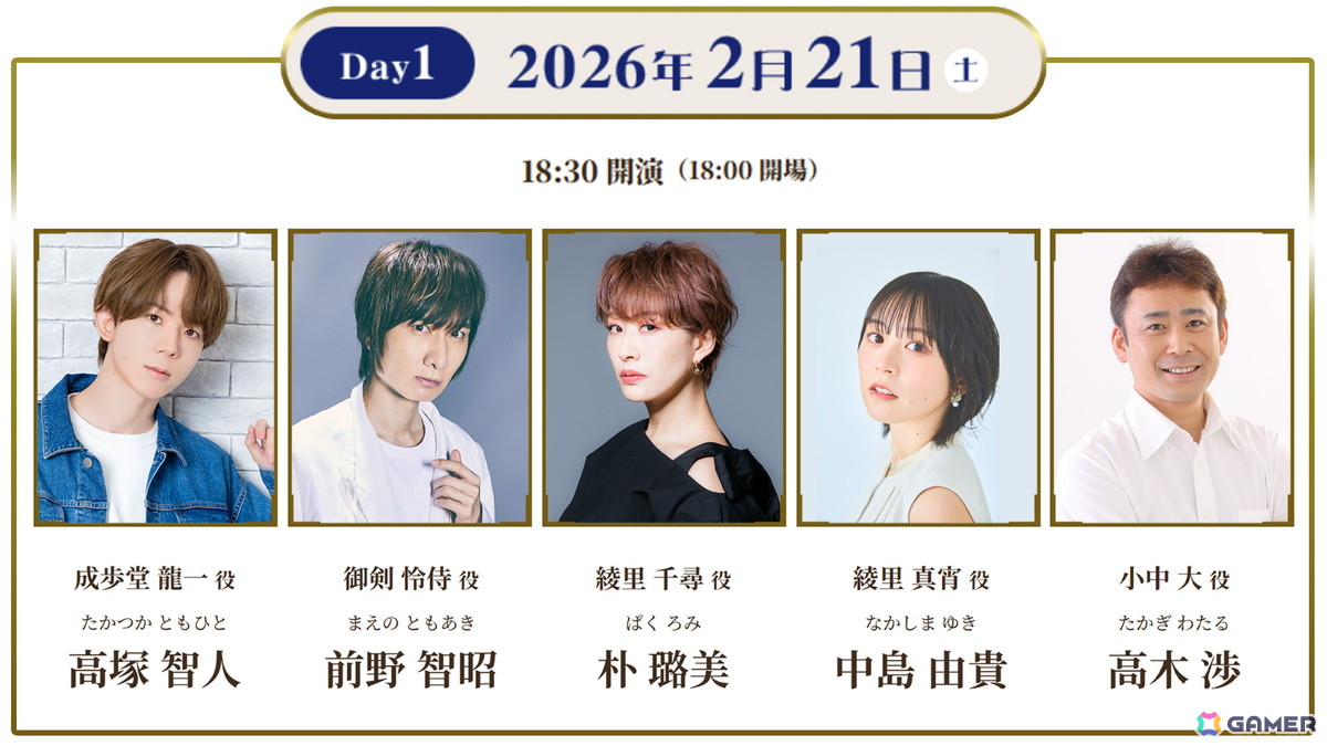 「逆転裁判」初の朗読劇が2026年2月21日より東京・一ツ橋ホールにて開催！狩野英孝さんをはじめ、神保悟志さん、茜屋日海夏さん、高野麻里佳さんら総勢16名が出演の画像