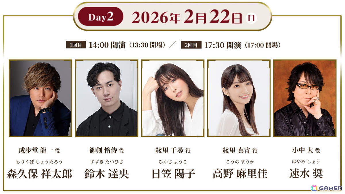 「逆転裁判」初の朗読劇が2026年2月21日より東京・一ツ橋ホールにて開催！狩野英孝さんをはじめ、神保悟志さん、茜屋日海夏さん、高野麻里佳さんら総勢16名が出演の画像