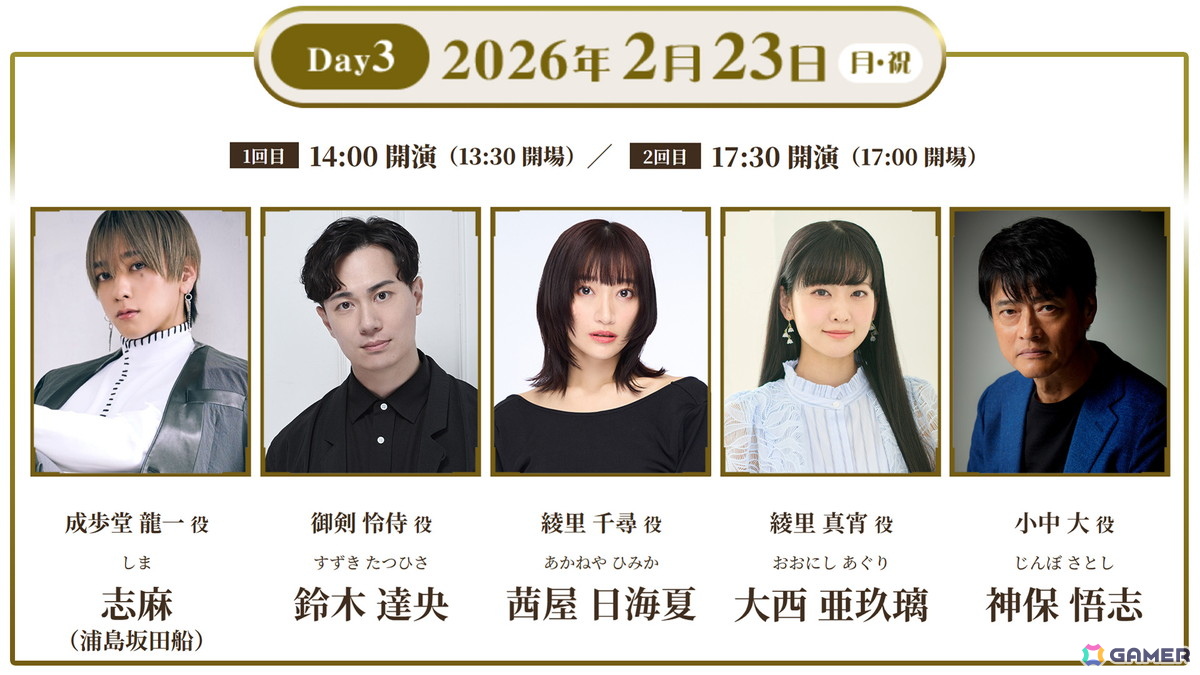 「逆転裁判」初の朗読劇が2026年2月21日より東京・一ツ橋ホールにて開催！狩野英孝さんをはじめ、神保悟志さん、茜屋日海夏さん、高野麻里佳さんら総勢16名が出演の画像
