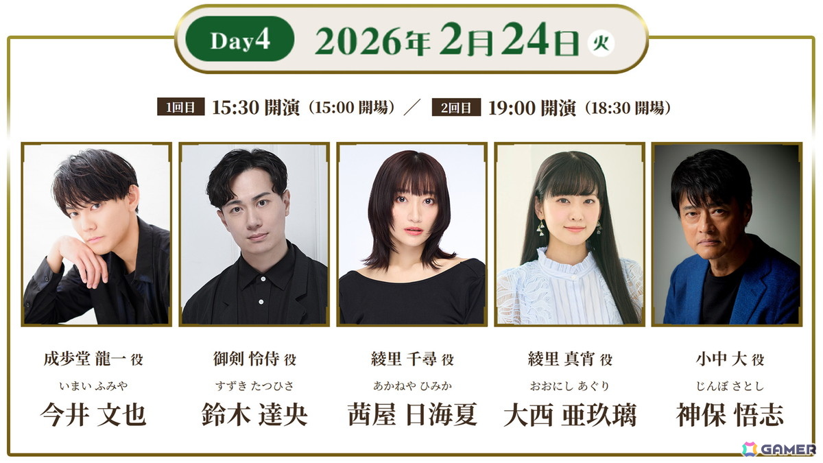 「逆転裁判」初の朗読劇が2026年2月21日より東京・一ツ橋ホールにて開催！狩野英孝さんをはじめ、神保悟志さん、茜屋日海夏さん、高野麻里佳さんら総勢16名が出演の画像