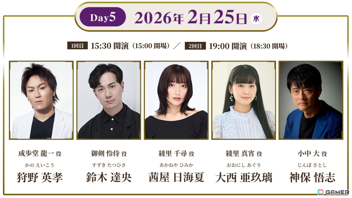 「逆転裁判」初の朗読劇が2026年2月21日より東京・一ツ橋ホールにて開催！狩野英孝さんをはじめ、神保悟志さん、茜屋日海夏さん、高野麻里佳さんら総勢16名が出演の画像
