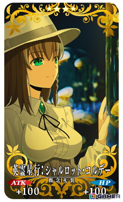 「FGO」第2部 終章間近！ファイナルダッシュキャンペーンが開催！近藤勇、土方歳三、ら英霊星行の北海道・東北ブロック全14種も登場の画像12