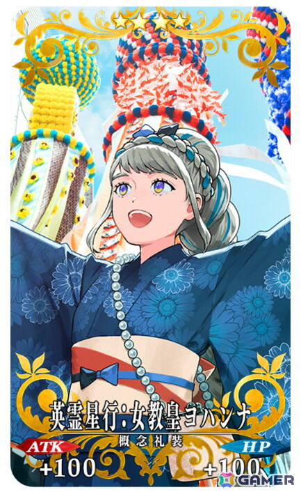「FGO」第2部 終章間近！ファイナルダッシュキャンペーンが開催！近藤勇、土方歳三、ら英霊星行の北海道・東北ブロック全14種も登場の画像13