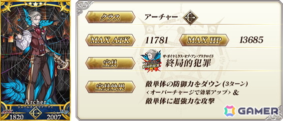 「FGO」第2部 終章間近！ファイナルダッシュキャンペーンが開催！近藤勇、土方歳三、ら英霊星行の北海道・東北ブロック全14種も登場の画像19