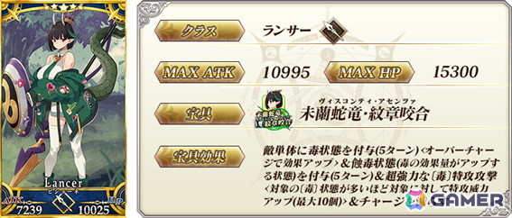「FGO」第2部 終章間近！ファイナルダッシュキャンペーンが開催！近藤勇、土方歳三、ら英霊星行の北海道・東北ブロック全14種も登場の画像20