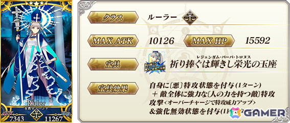 「FGO」第2部 終章間近！ファイナルダッシュキャンペーンが開催！近藤勇、土方歳三、ら英霊星行の北海道・東北ブロック全14種も登場の画像22
