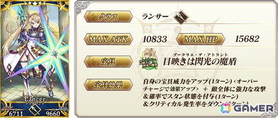 「FGO」第2部 終章間近！ファイナルダッシュキャンペーンが開催！近藤勇、土方歳三、ら英霊星行の北海道・東北ブロック全14種も登場の画像24