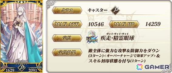 「FGO」第2部 終章間近！ファイナルダッシュキャンペーンが開催！近藤勇、土方歳三、ら英霊星行の北海道・東北ブロック全14種も登場の画像25