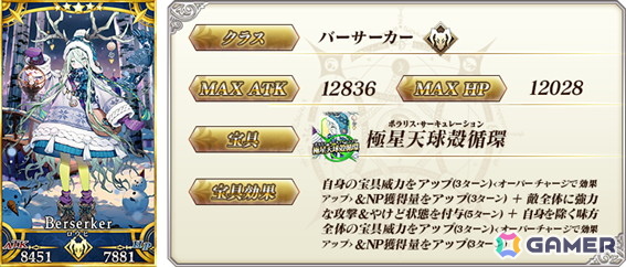 「FGO」第2部 終章間近！ファイナルダッシュキャンペーンが開催！近藤勇、土方歳三、ら英霊星行の北海道・東北ブロック全14種も登場の画像26
