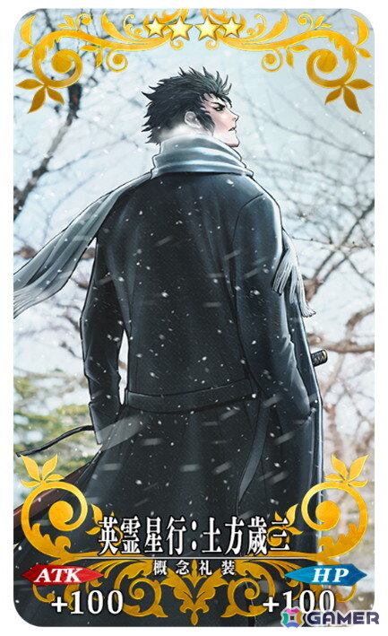 「FGO」第2部 終章間近！ファイナルダッシュキャンペーンが開催！近藤勇、土方歳三、ら英霊星行の北海道・東北ブロック全14種も登場の画像4