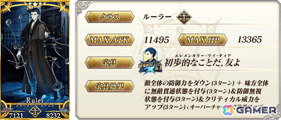 「FGO」第2部 終章間近！ファイナルダッシュキャンペーンが開催！近藤勇、土方歳三、ら英霊星行の北海道・東北ブロック全14種も登場の画像