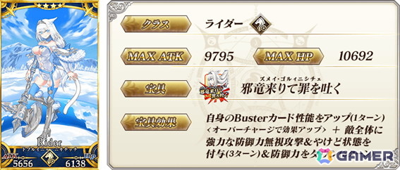 「FGO」第2部 終章間近！ファイナルダッシュキャンペーンが開催！近藤勇、土方歳三、ら英霊星行の北海道・東北ブロック全14種も登場の画像