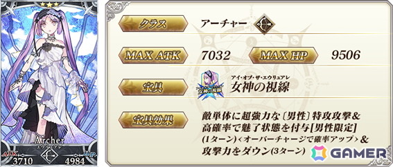 「FGO」第2部 終章間近！ファイナルダッシュキャンペーンが開催！近藤勇、土方歳三、ら英霊星行の北海道・東北ブロック全14種も登場の画像