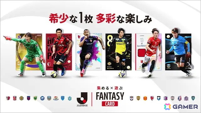 Jリーグ公式のトレーディングカード×ファンタジーゲーム「J.LEAGUE
