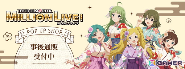 「アイドルマスター ミリオンライブ！」POP UP SHOPの事後通販がTHEキャラ通販サイトにてスタート！の画像1