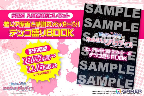 劇場版「ゾンビランドサガ ゆめぎんがパラダイス」山田たえを演じる三石琴乃さんのインタビュー動画が公開！第2弾入場者プレゼントや応援上映の情報もの画像2